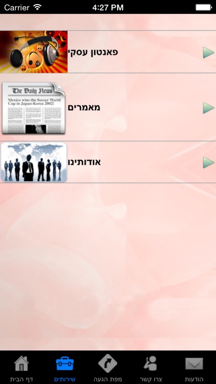 צליל עסקי לעסקים