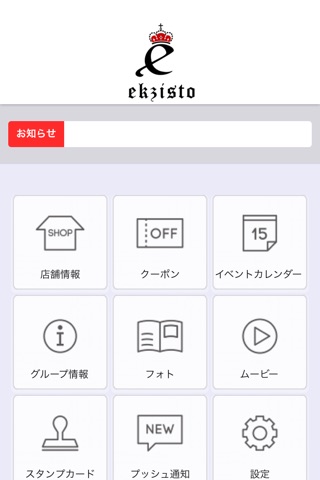 ekzisto エクジスト screenshot 2