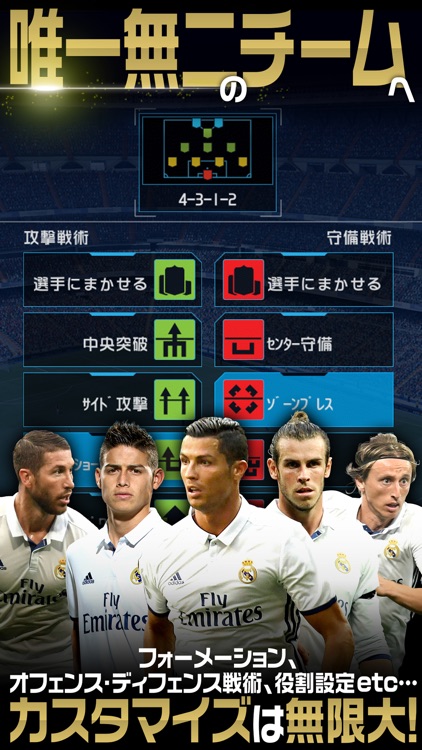 FIFA ワールドクラスサッカー 2017 screenshot-3
