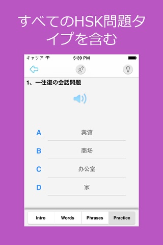 Learn Chinese-Hello HSK 5 screenshot 4