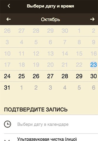 Эстетик screenshot 2