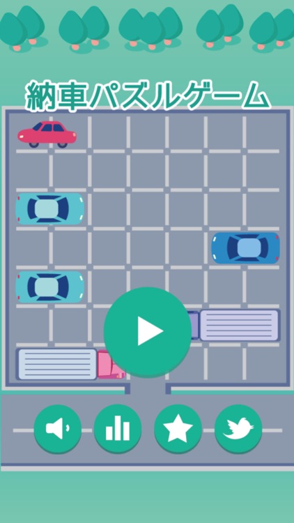 納車パズルゲーム screenshot-3