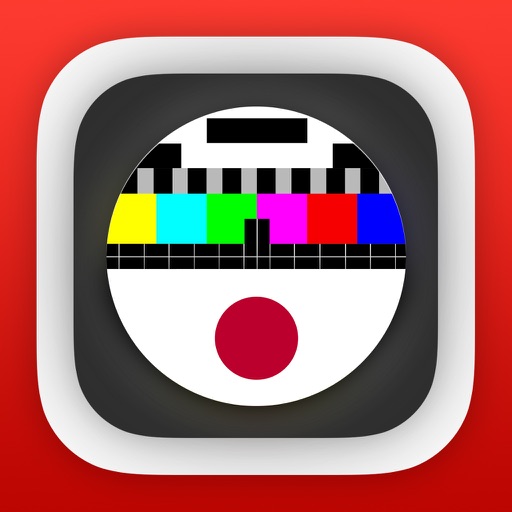 最高の日本のテレビガイドフリー（iPad 版） icon