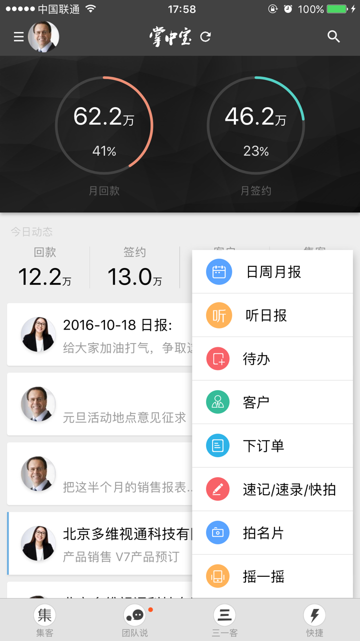 XTools掌中宝plus screenshot 1