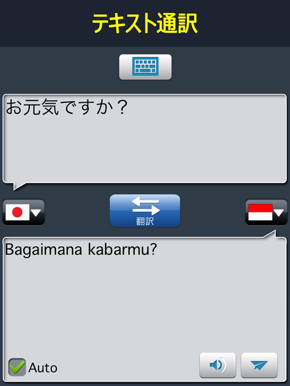 【图】即时印度尼西亚语会话(截图3)