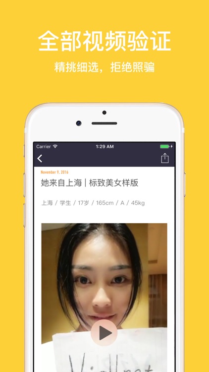 BDMOTE - 安全专业的全视频验证模特经纪平台