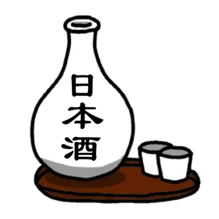 日本酒辞書 Читы