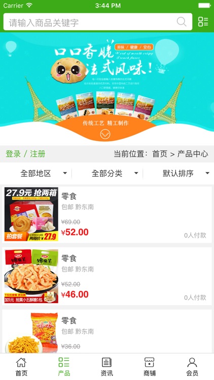 贵州食品加工网