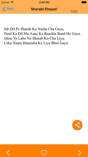 Sadabahar Hindi Shayari(圖3)-速報App