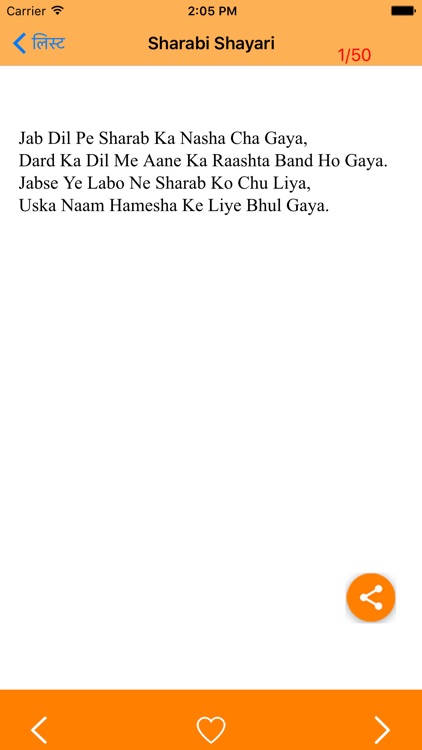 Sadabahar Hindi Shayari