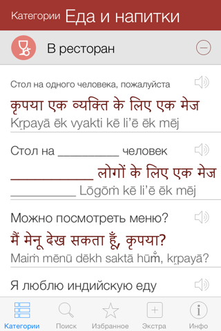Hindi Pretati - Speak with Audio Translation screenshot 2