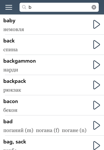 Learn Ukrainian - AccelaStudy® screenshot 4