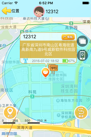 爱星定位宝 screenshot 2