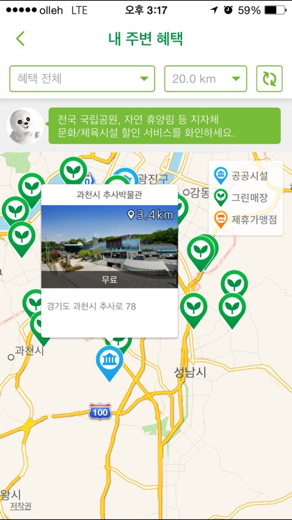 그린카드 ( ecomoney 에코머니) screenshot-3