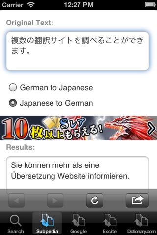Japanese-German Translator screenshot 2