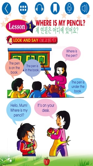 English for Primary 2 (초등 영어)(圖3)-速報App