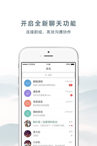 南竹通告单Pro screenshot 4