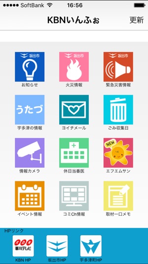 KBNいんふぉ(圖1)-速報App