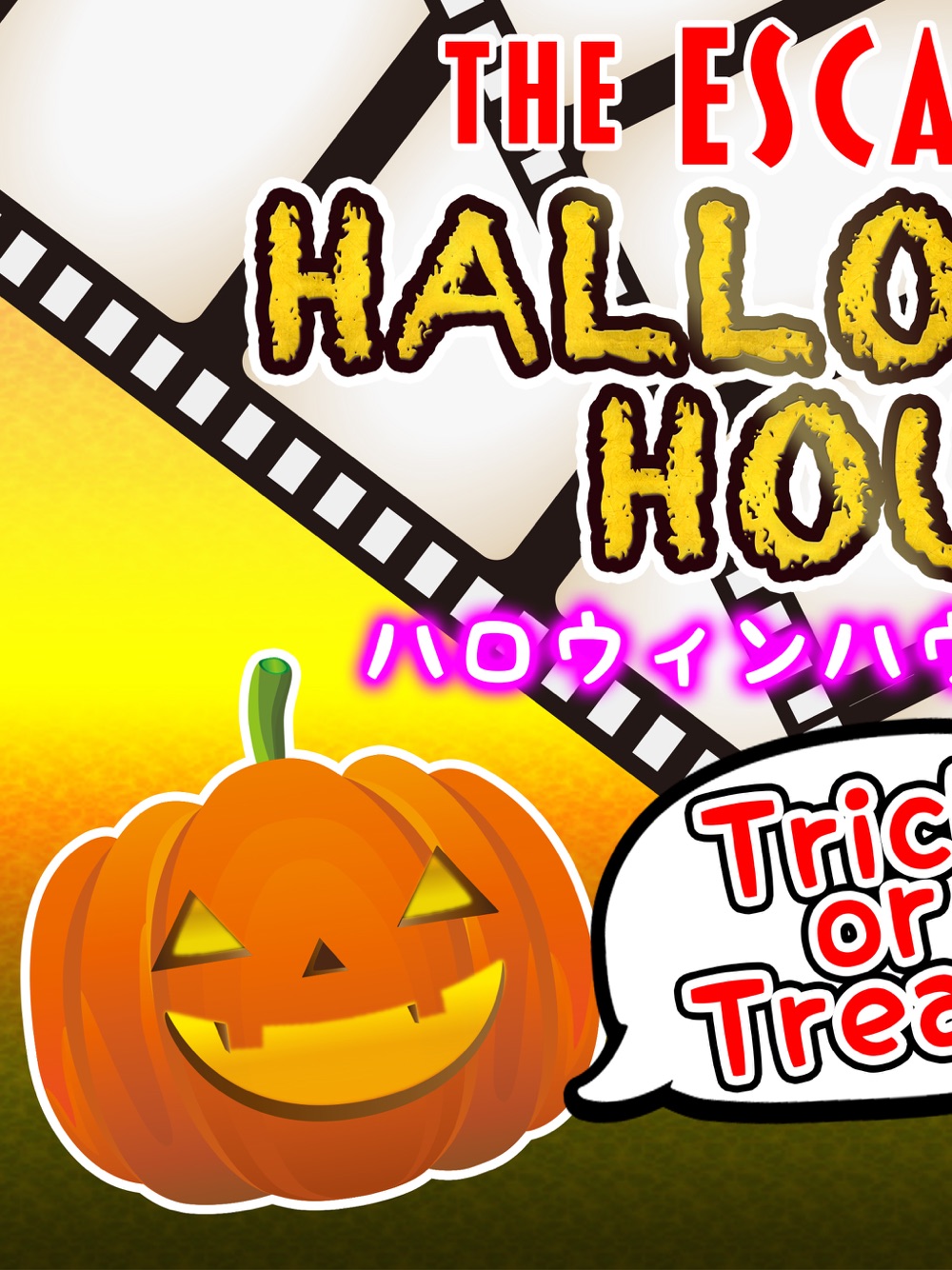 脱出ゲーム ハロウィンハウスからの脱出 かわいいおばけからの 脱出 新作 無料 ゲーム アプリ Free Download App For Iphone Steprimo Com