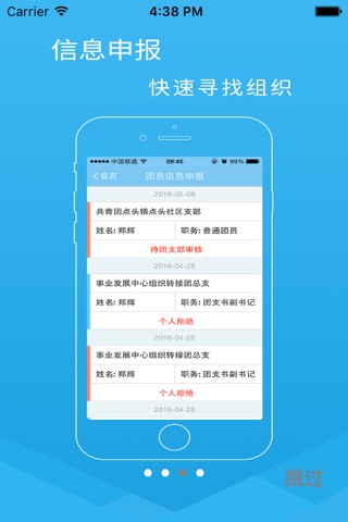 青UP screenshot 3