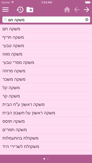 English-Hebrew Dictionary Free(圖3)-速報App