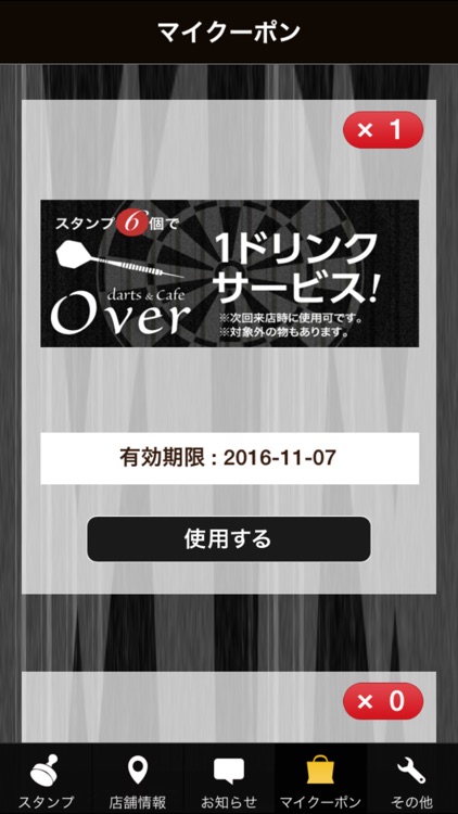 Darts&Cafe Over公式アプリ screenshot-4