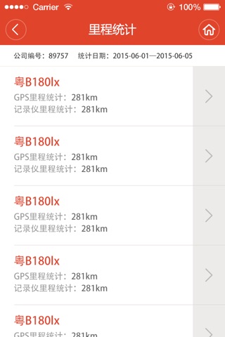 百汇百通位置服务平台 screenshot 4