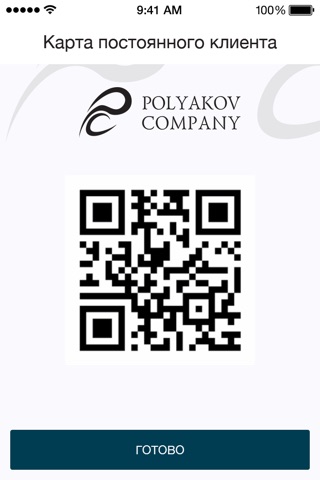 Polyakov company screenshot 3