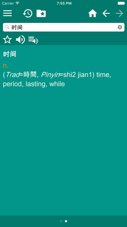 English Chinese (Simplified) Dictionary screenshot-3