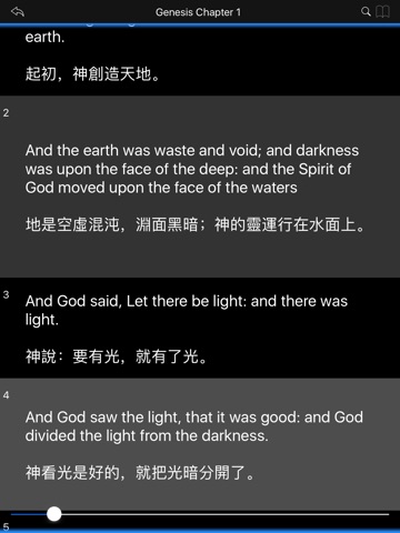 Bible(ASV) HD - Lite screenshot 3