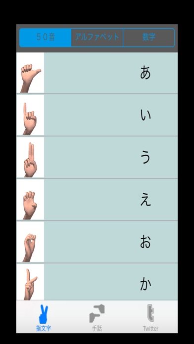 手話ステーション screenshot1