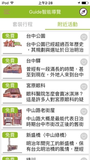 GUIDE(圖1)-速報App