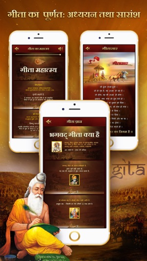 Bhagavad Gita Hindi with Audio(圖5)-速報App