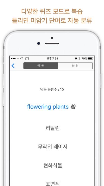 과학 기술 용어 한영사전 - 저널, 컨퍼런스 등의 논문에서 추출한 용어