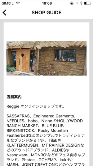 ReggieShopセレクトショップ通販アウトドアブランド等(圖3)-速報App