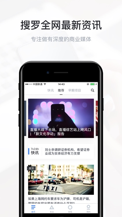 36氪(探索版)-让一部分人先看到未来