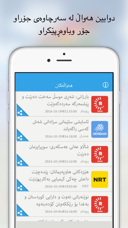 Kurdistan Esta