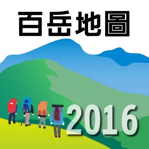 合歡‧奇萊2016 icon