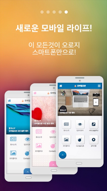 모바일오븐( Mobile Oven ) screenshot-4