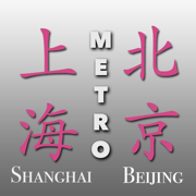 上海地铁北京地铁图