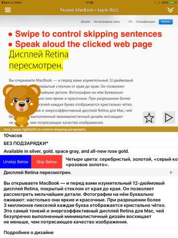 SpeakRussian 2 FREE (6 Russian Text-to-Speech) screenshot 2