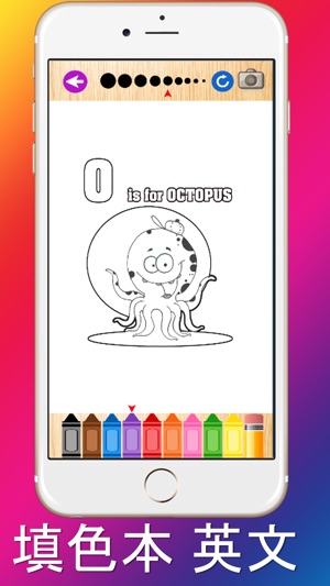 ABC Coloring Pages : 英語教師动物着色页学习工具为孩子(圖4)-速報App