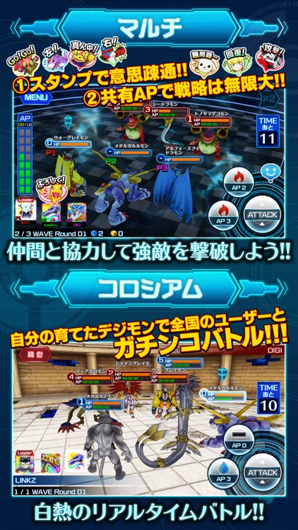 デジモンリンクス