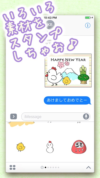 無料!年賀状2017ステッカー - メッセージ iMessage用かわいいスタンプ screenshot-3