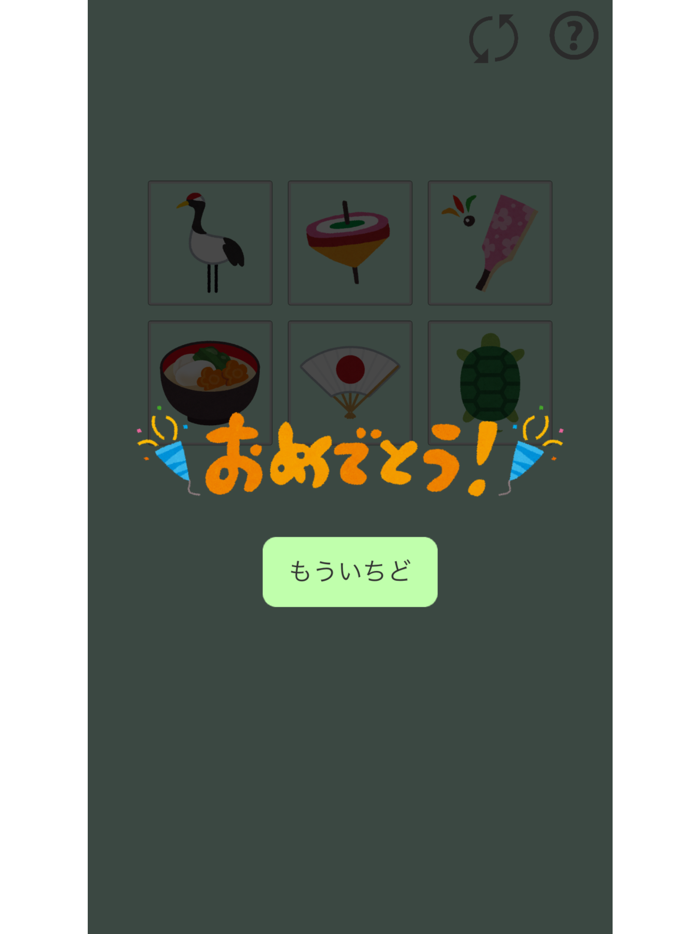 Puzzle New Year in Japan for Kids