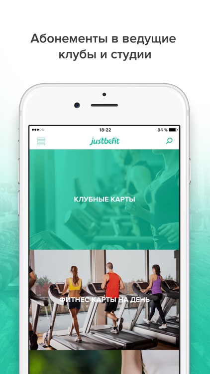 JustBeFit: фитнес, тренировки, йога и танцы