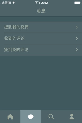 Surf+ simple weibo browser screenshot 4