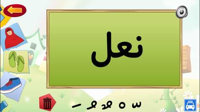 Muslim Kids Series : Mufradat (Arabic Vocabulary)(圖3)-速報App