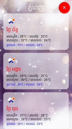 Khmer Weather(圖3)-速報App