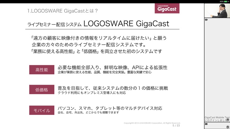 GigaCast Live Viewer